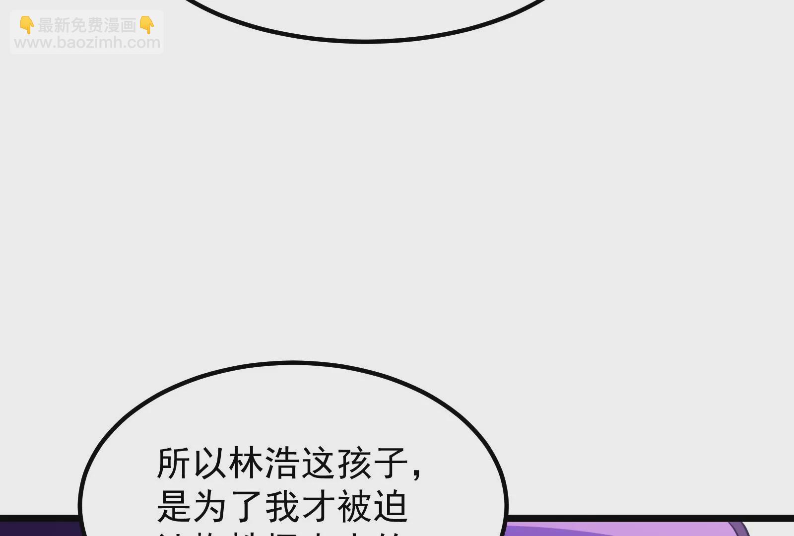 古神遊戲 - 第11話  話多挨雷劈(3/3) - 6